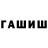 Амфетамин Розовый Anvar Atajanov