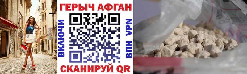 ГЕРОИН Heroin  Игарка 